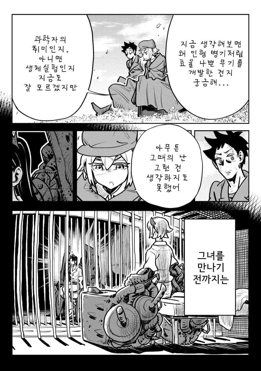 manga_929865_036.webp