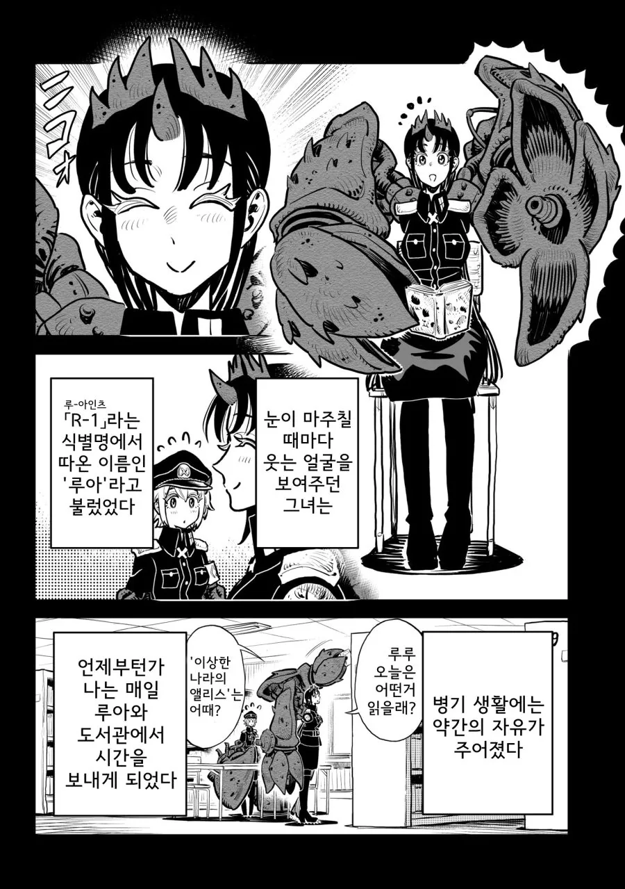 manga_929865_038.webp