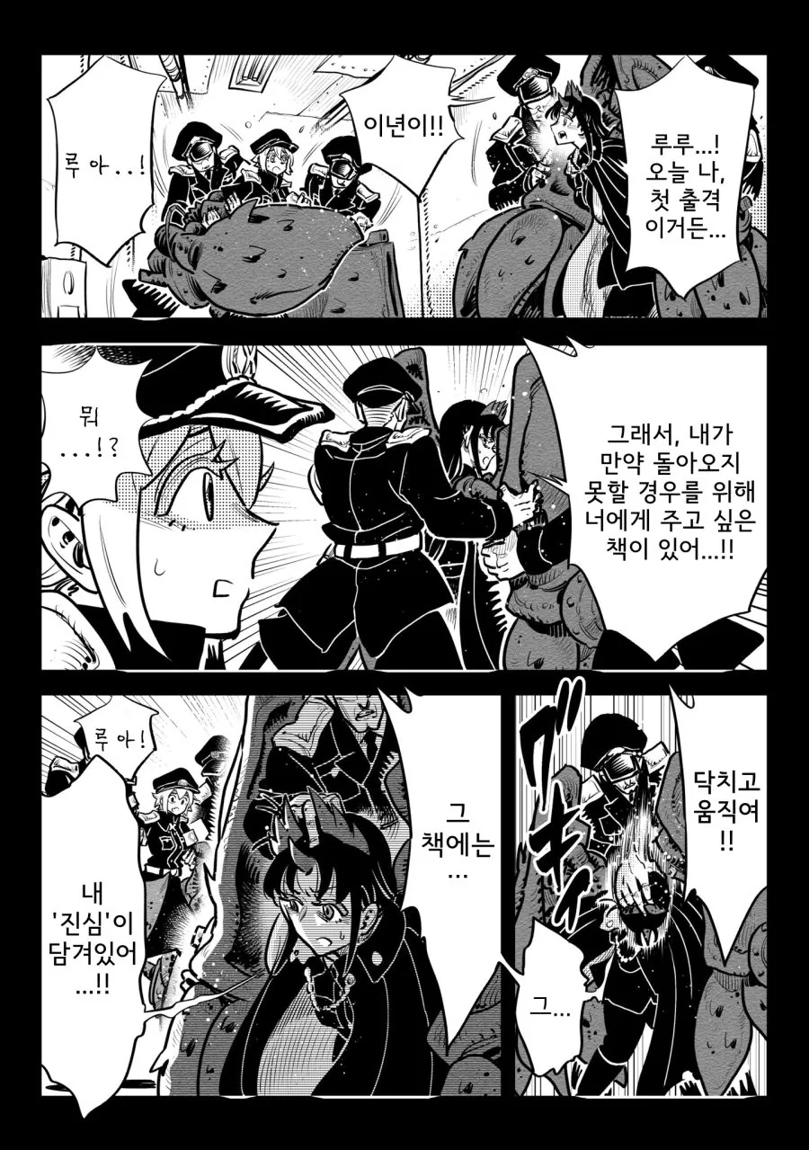 manga_929865_043.webp