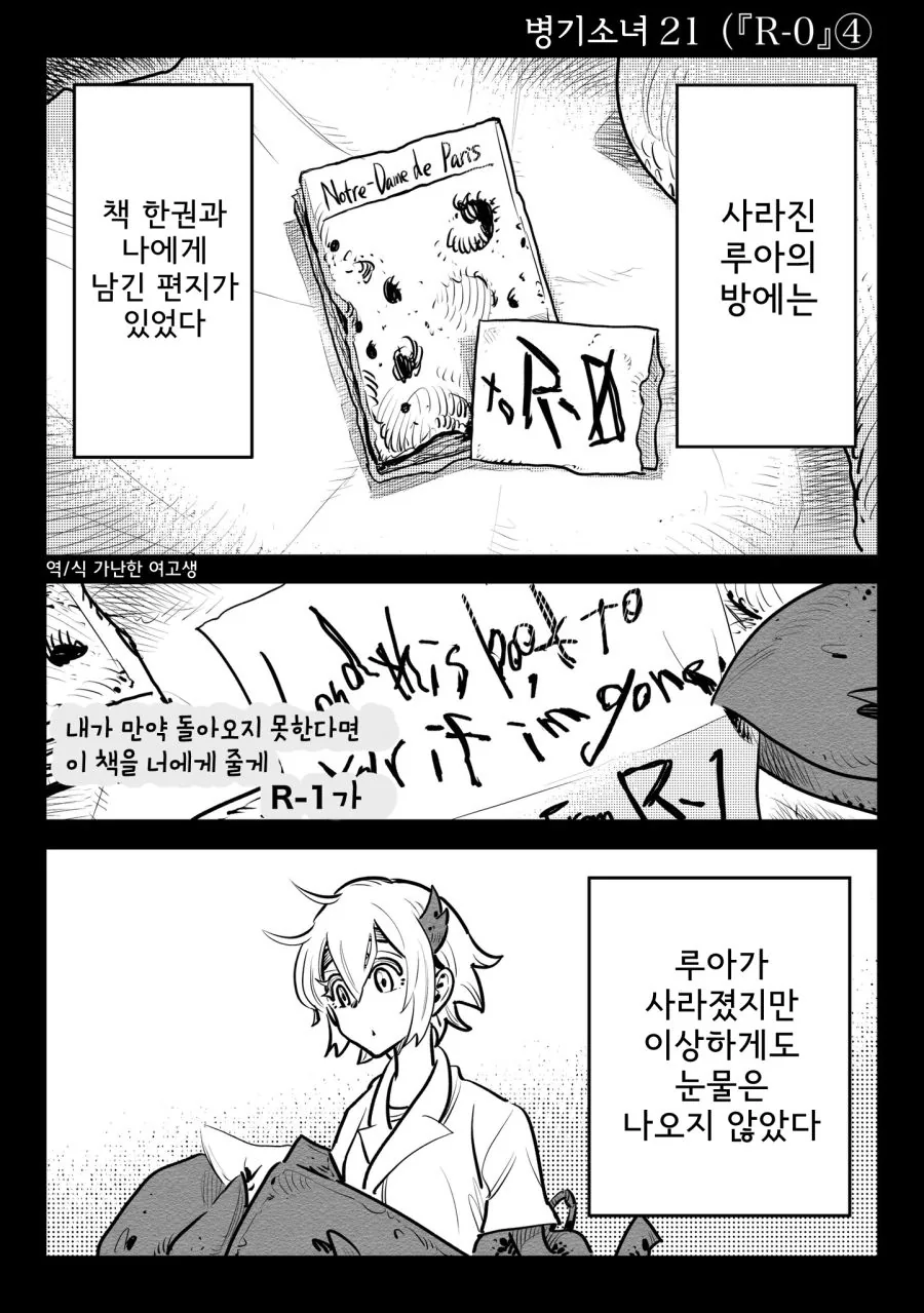 manga_929865_045.webp