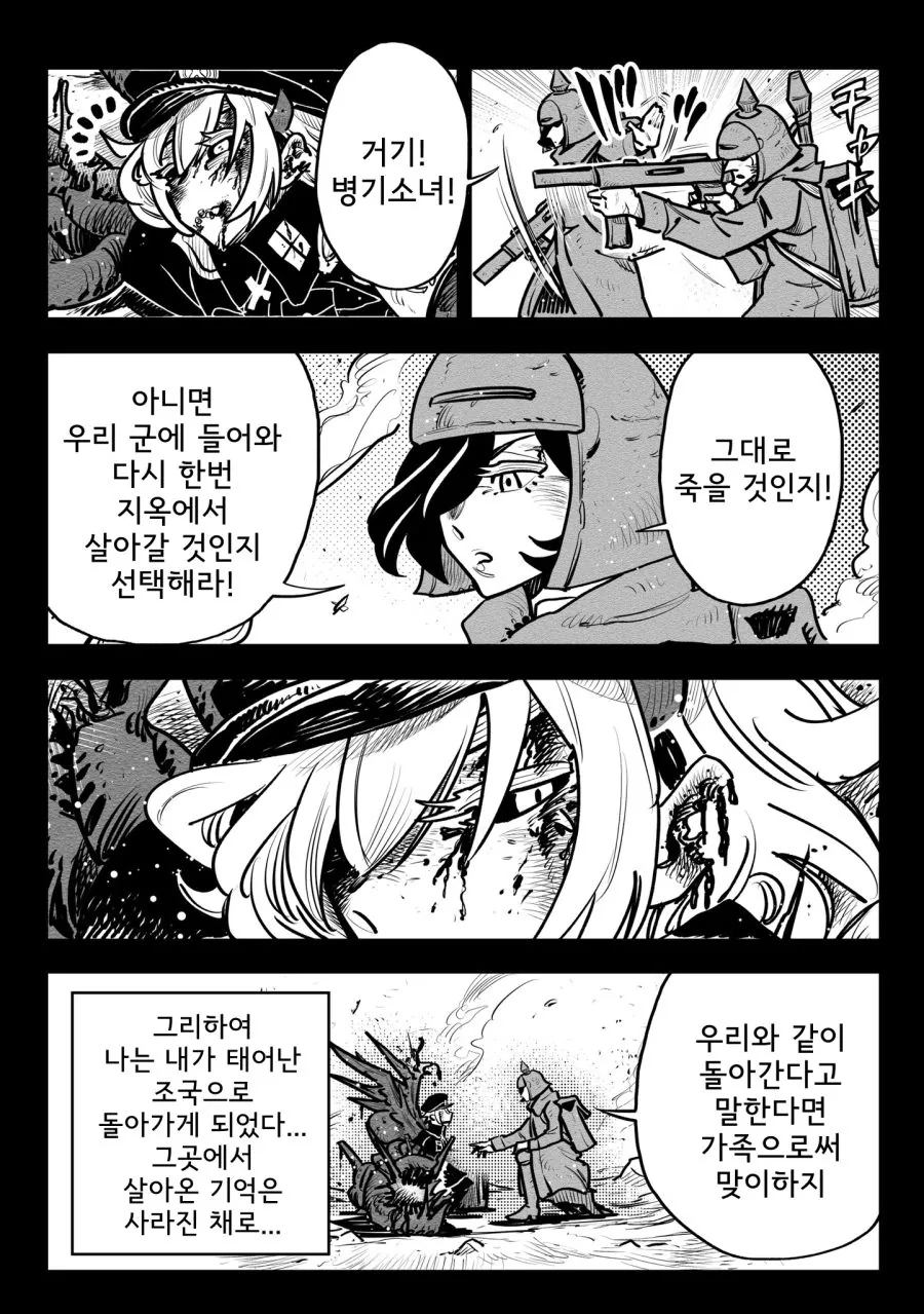 manga_929865_050.webp