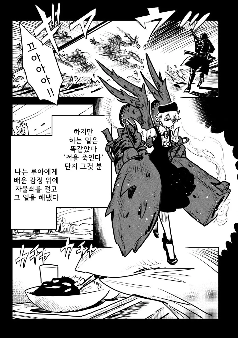 manga_929865_051.webp