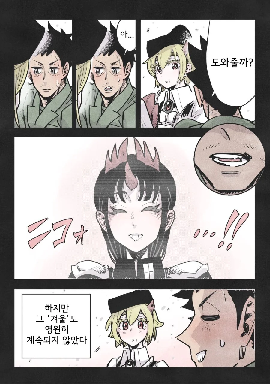 manga_929865_054.webp