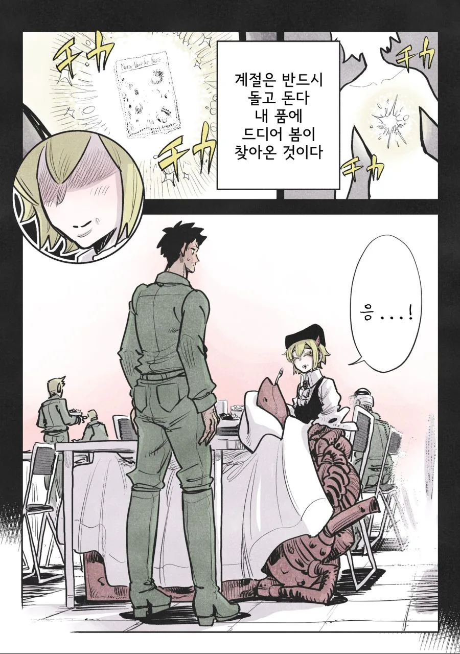 manga_929865_055.webp