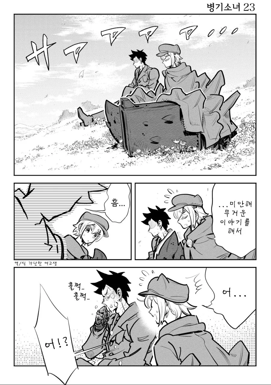 manga_929865_056.webp
