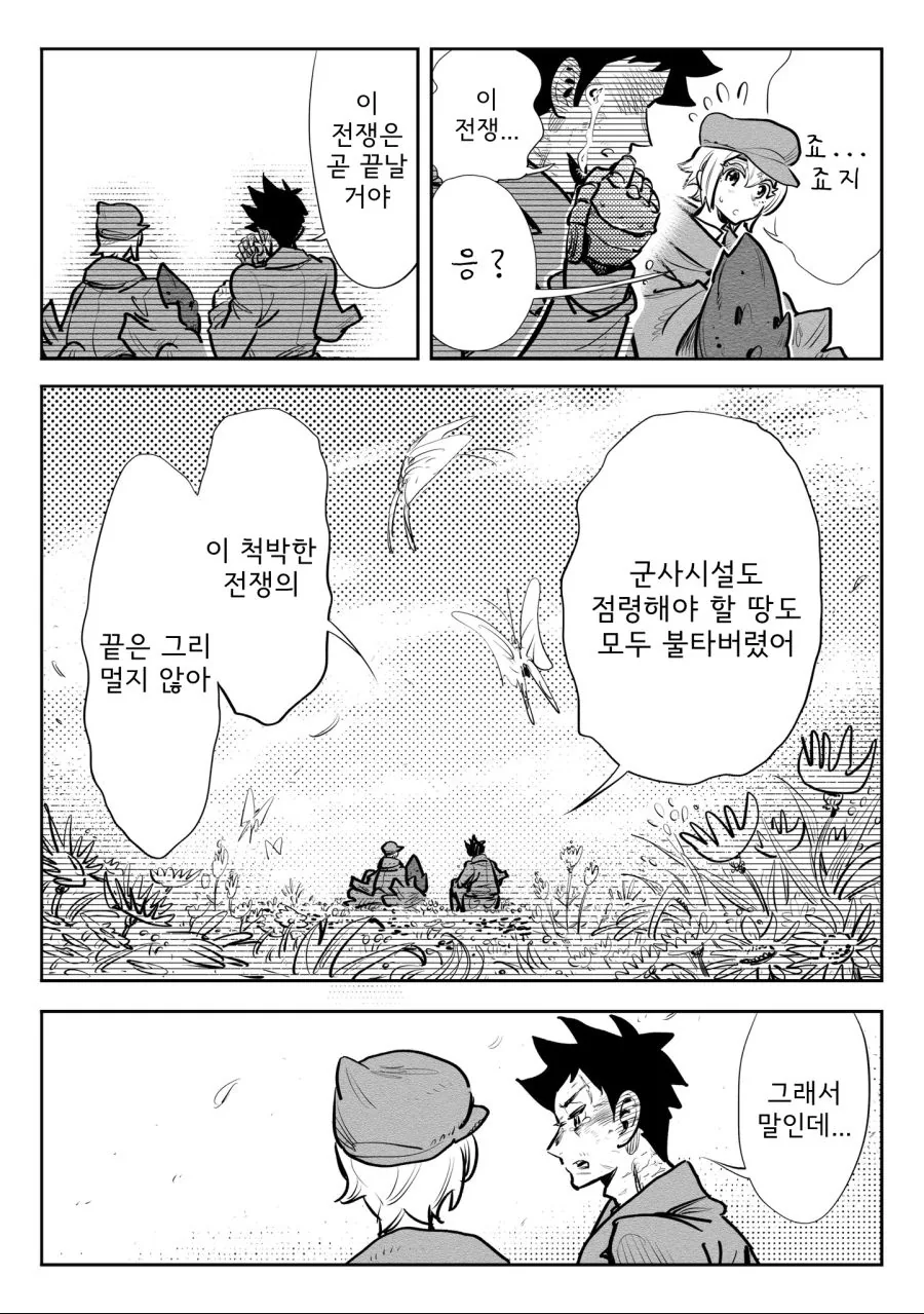 manga_929865_057.webp