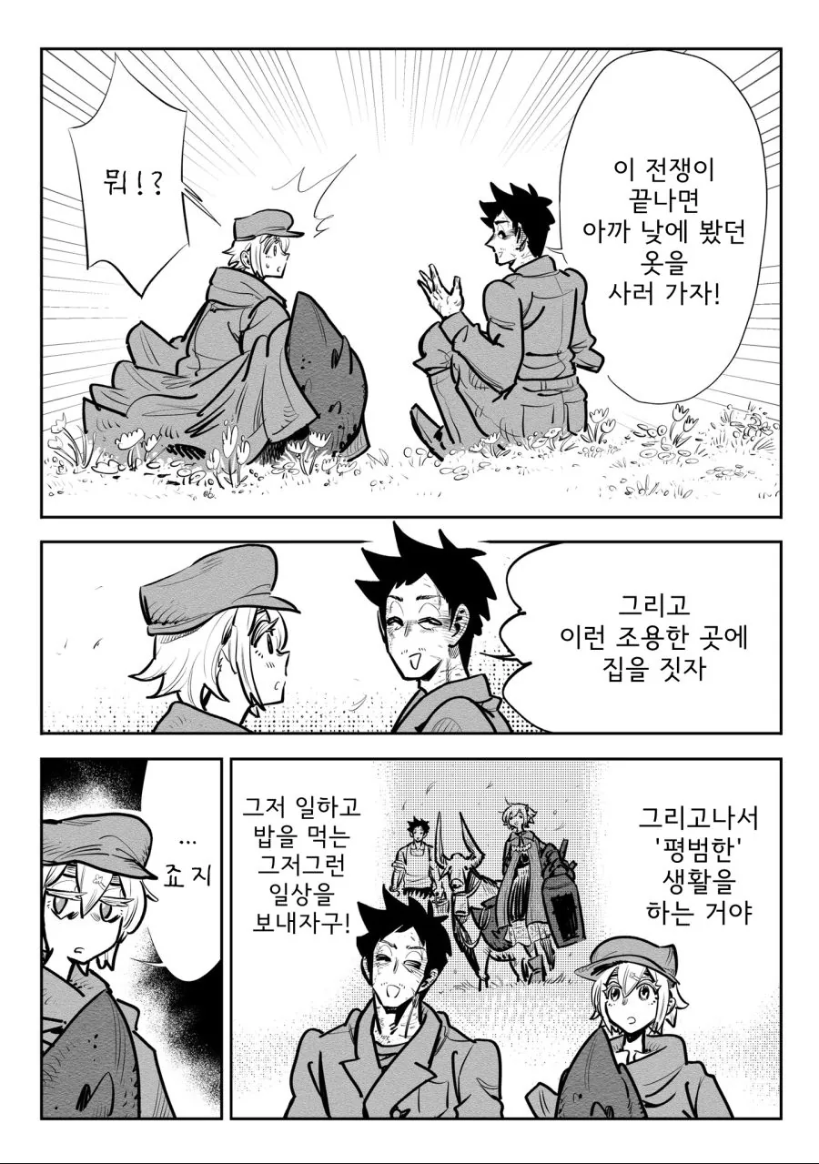manga_929865_058.webp
