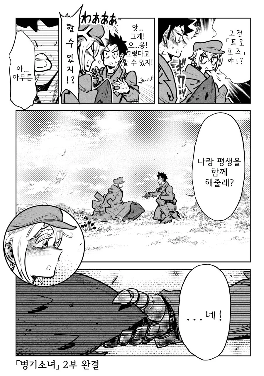 manga_929865_059.webp