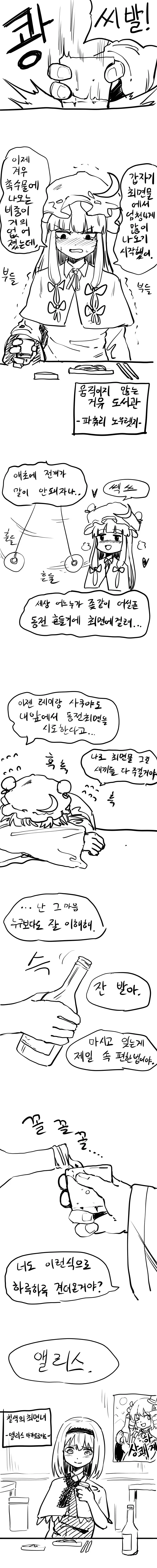 학폭 가해자 엄마가 피해자 엄마하고 친구가 되었읍니다 대표 이미지