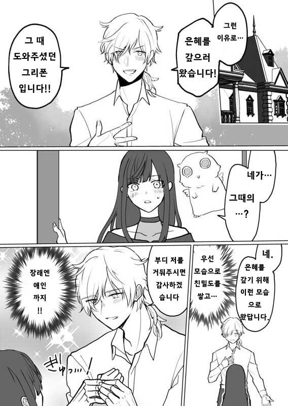manga_956905_002.webp