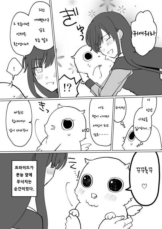 manga_956905_004.webp
