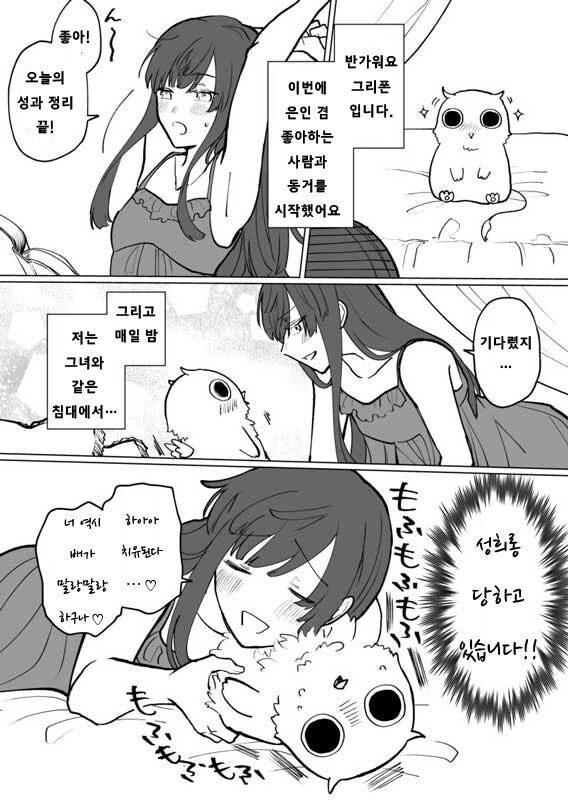 manga_956905_005.webp