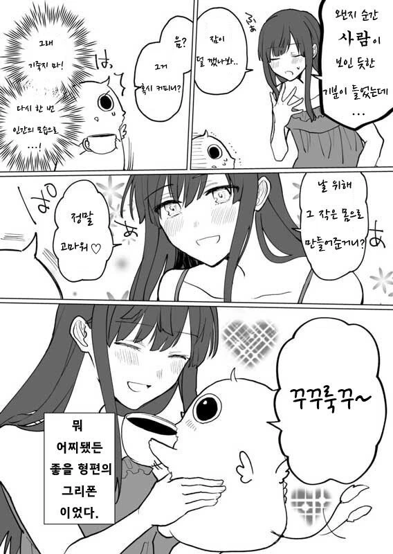 manga_956905_008.webp
