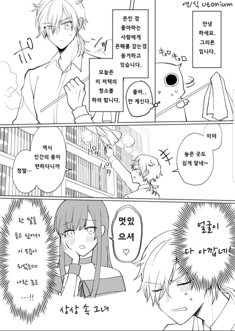 manga_956905_009.webp