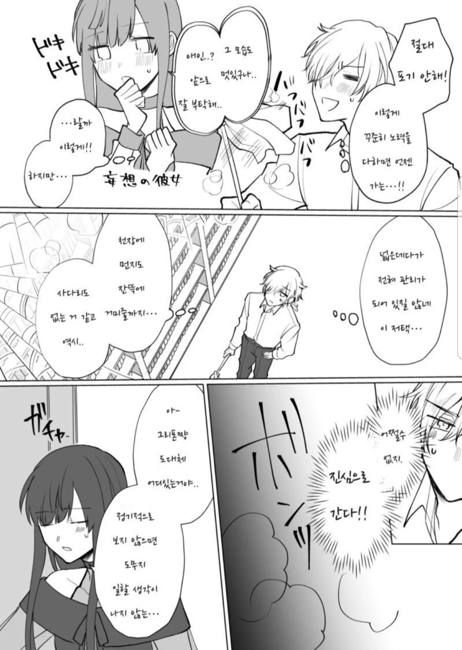 manga_956905_010.webp