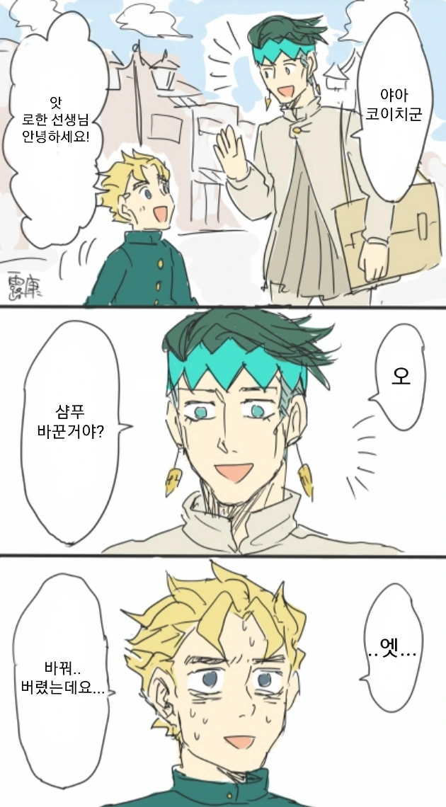 직장 선배에게 결혼 권유해보는.manhwa 대표 이미지