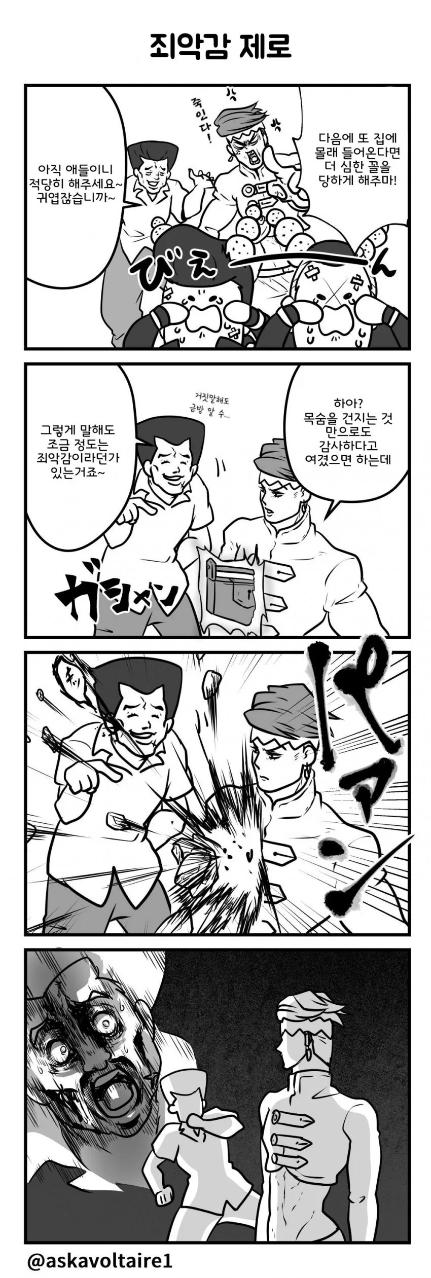 manga_957953_005.webp
