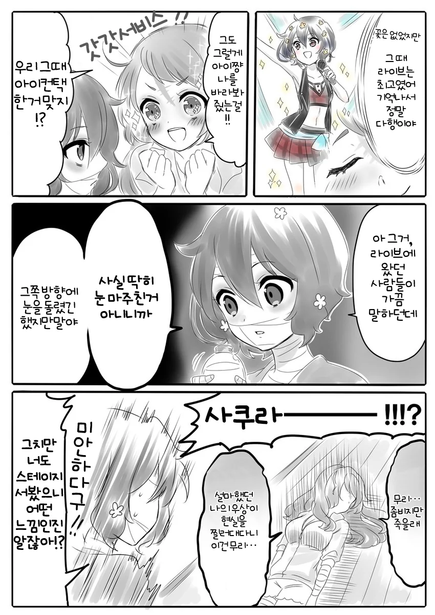 manga_960603_002.webp