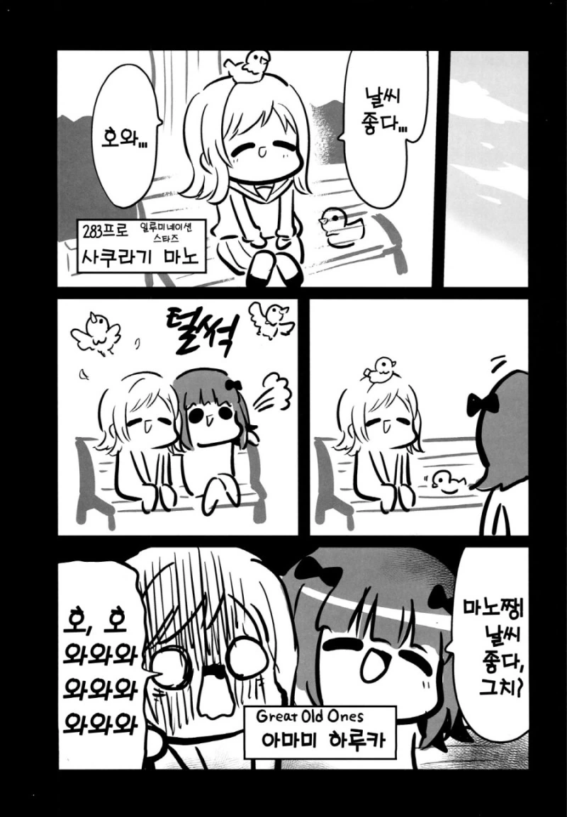 각 문화가 녹아있는 한중일 만화 속 빌런과 결말 초간략특징 대표 이미지