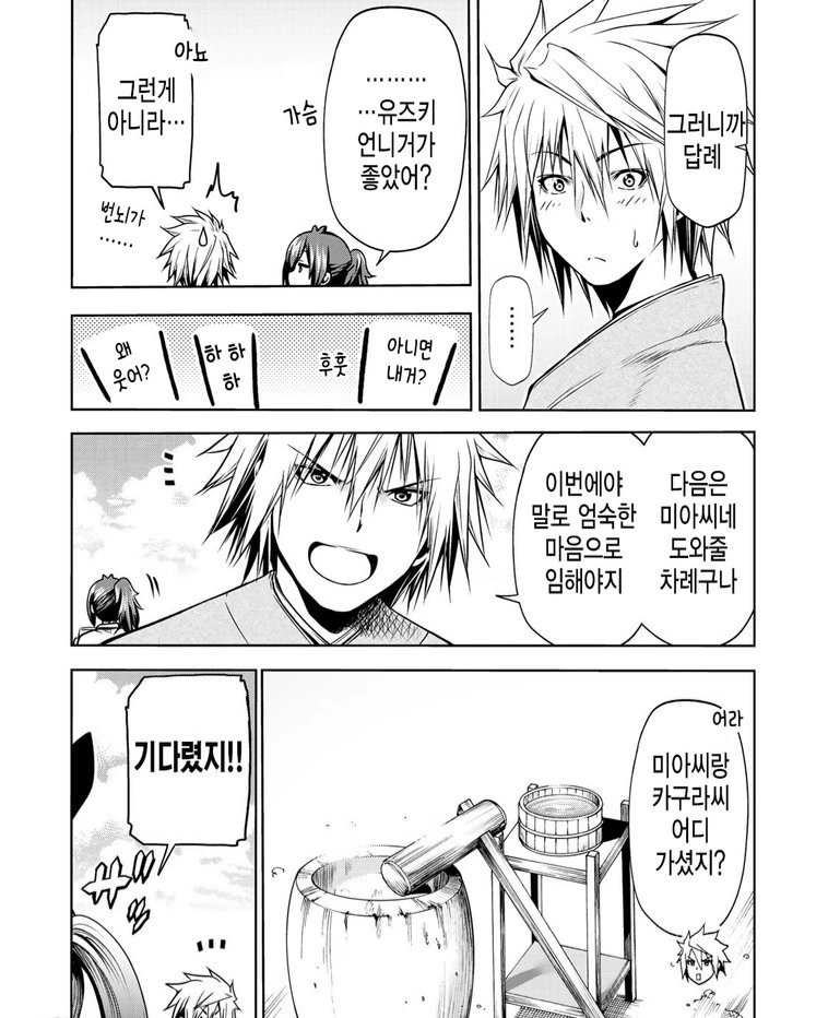 남자 노예를 구입한 꼬마아가씨.comic 대표 이미지