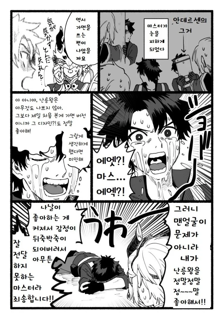 이것도 나름 아름다운 사랑이야기라고 풀버전.jpg 이미지 5