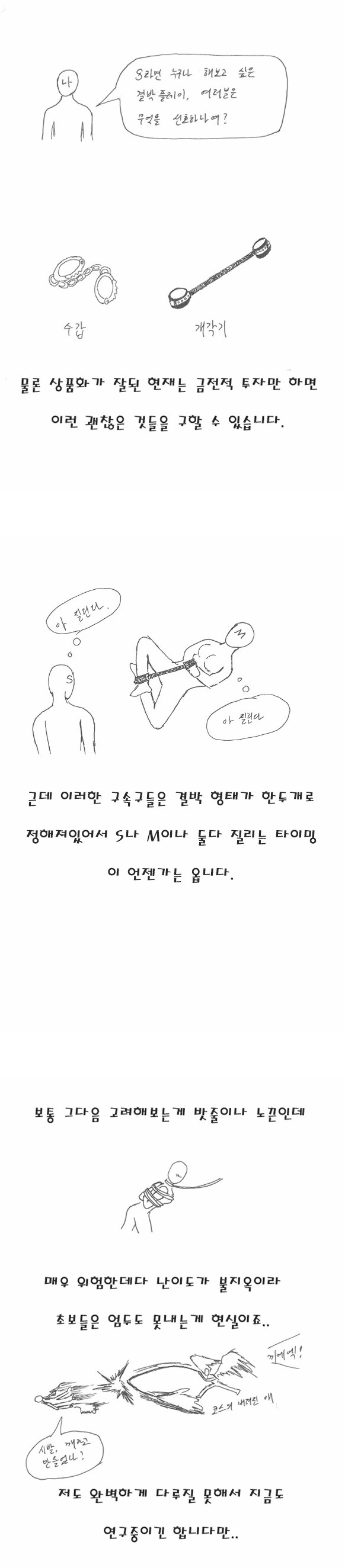 프리큐어) 부르마를 처음 본 안나 Manhwa 대표 이미지