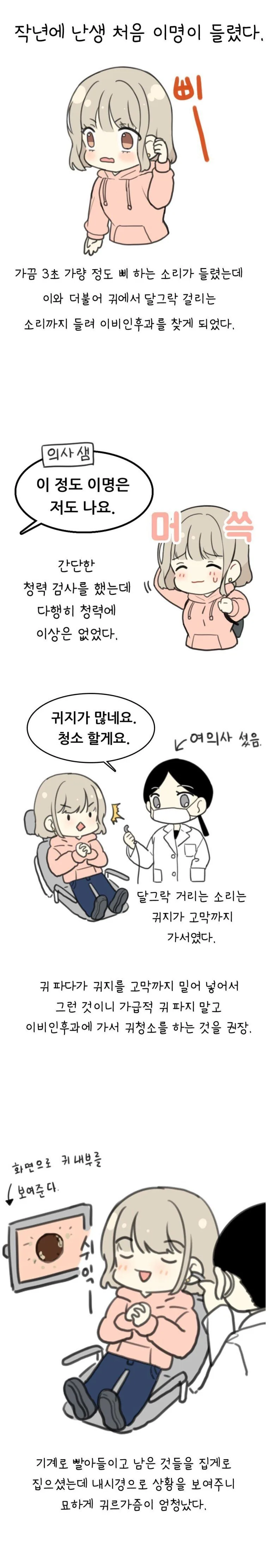 묶이는걸 좋아하는 신입 부하 여직원.manhwa 대표 이미지