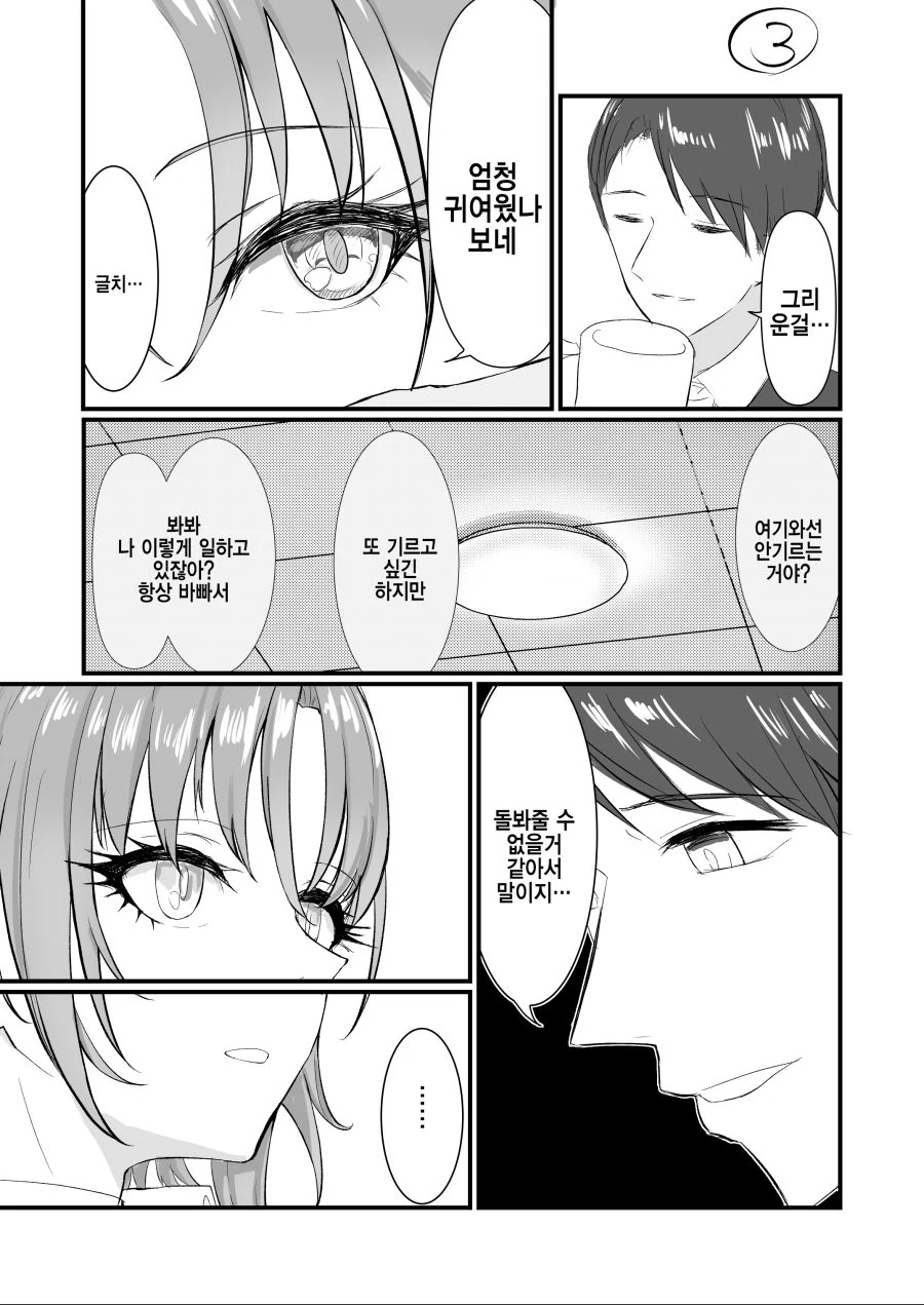 manga_1007020_003.webp