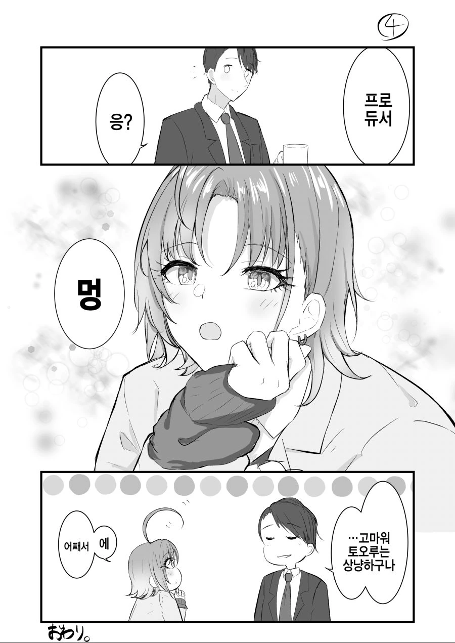 manga_1007020_004.webp