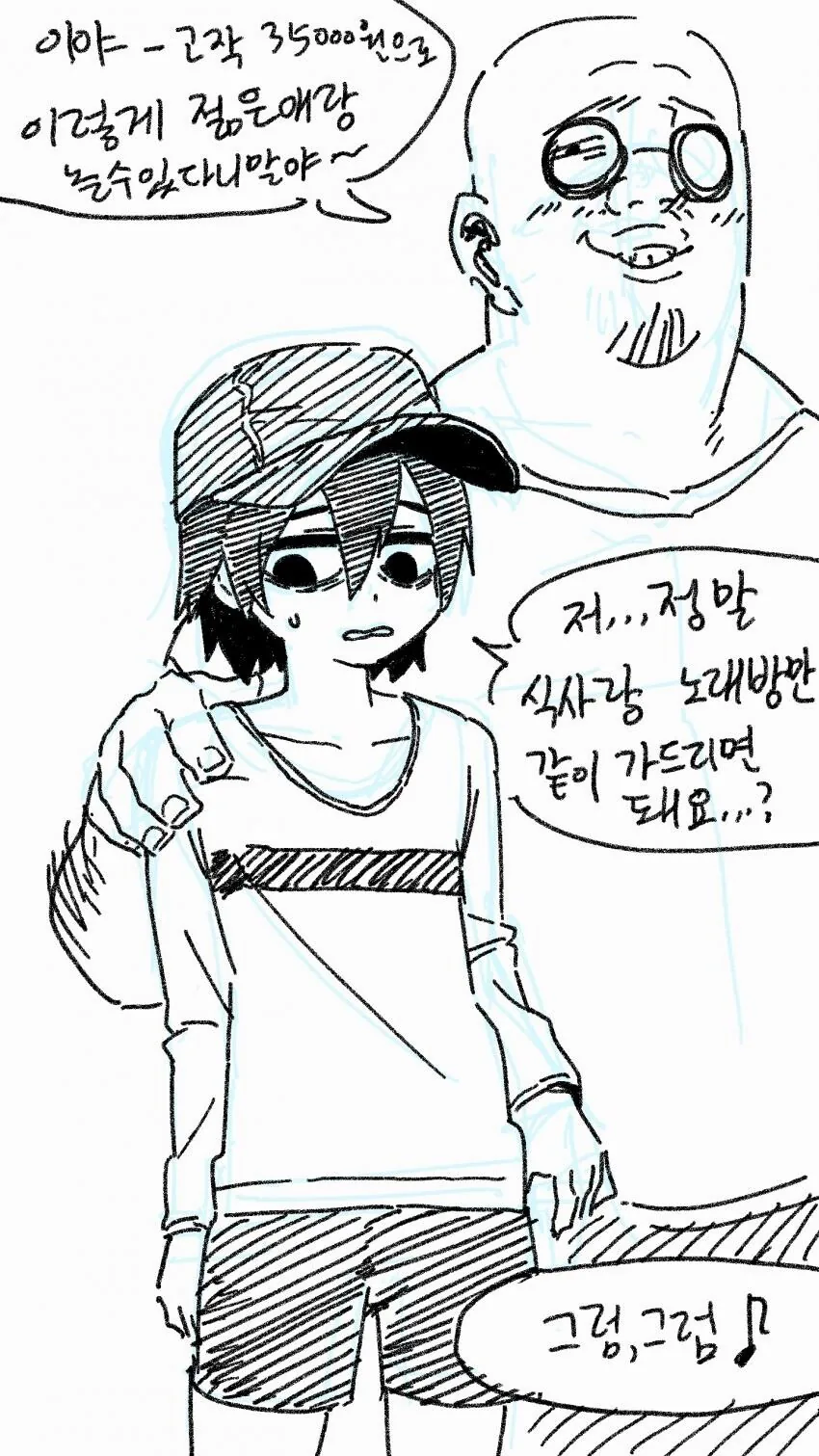 초전자포) 지방 조작 능력이 어마무시한 이유 대표 이미지