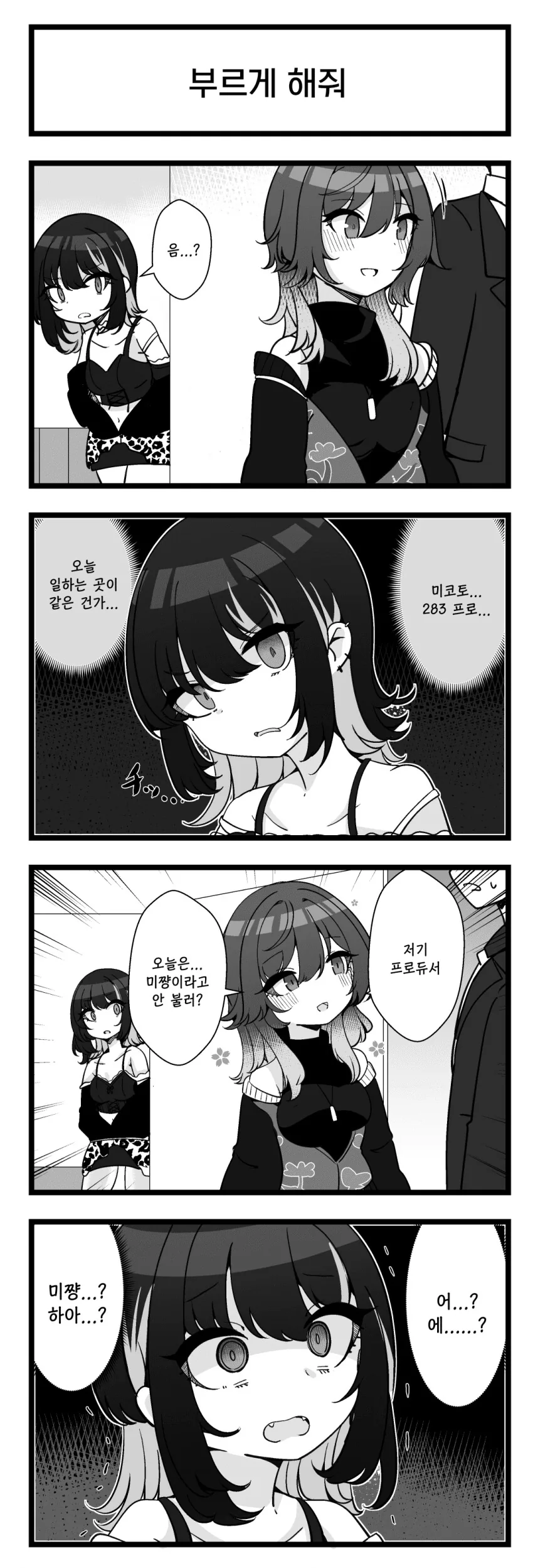 포켓몬) 외로운 팬텀과 동거하는 Manhwa 대표 이미지