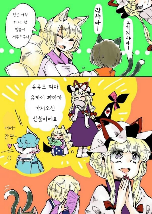 "데빌맨은 왜 갑자기 스토리 중간에 다 스킵되고 완결남?".manhwa 이미지 12