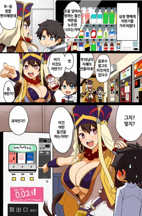 장송의 프리렌) 인간을 작게 만드는 마법.jpg 이미지 3