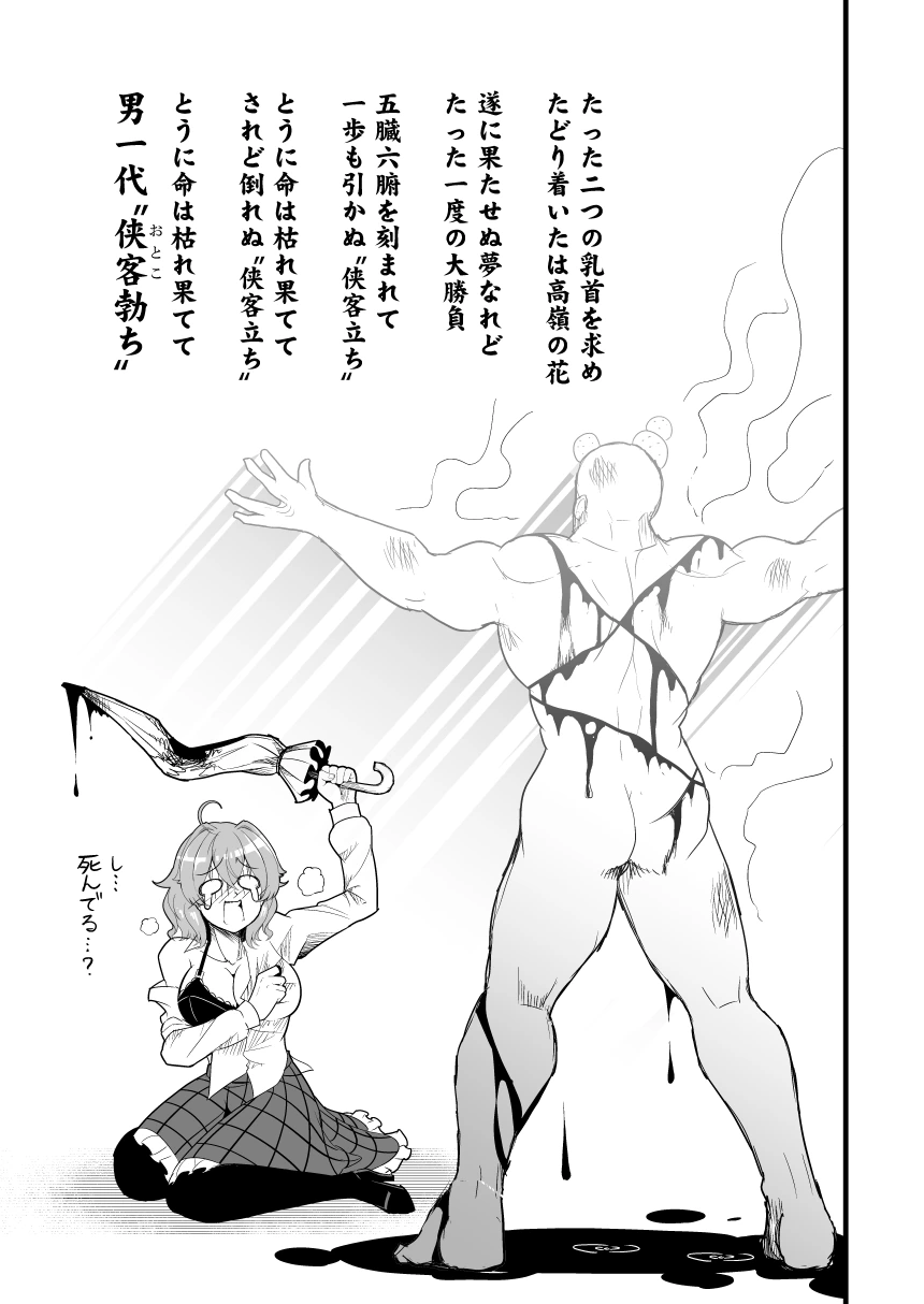 manga_1015126_009.webp