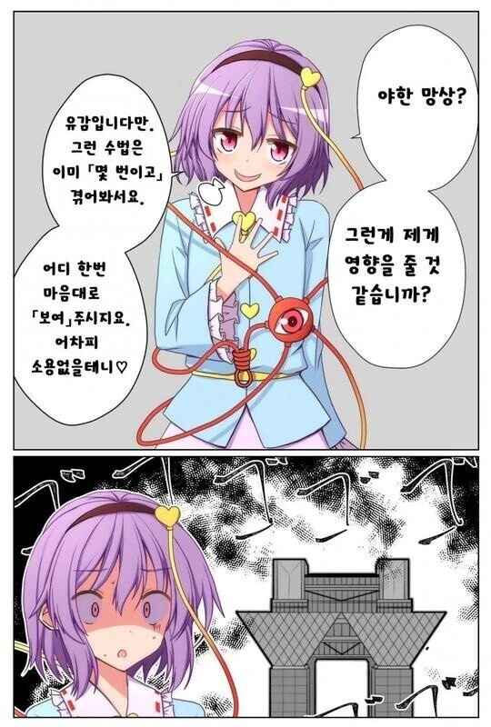 전여친이었던 여사친이 여자를 소개해주는.manga 대표 이미지