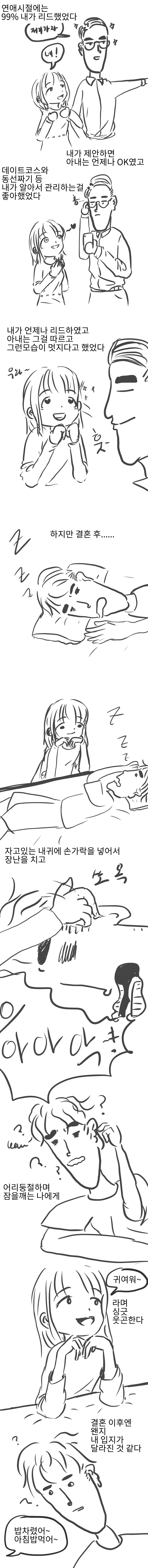 선생님을 유혹하다 부모님 소환 당하는 만화.manhwa 대표 이미지