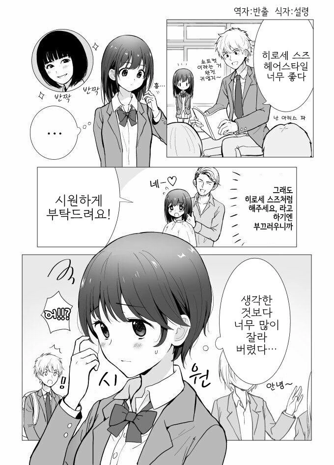 유희왕)유우기.친구 사망 특 이미지 3
