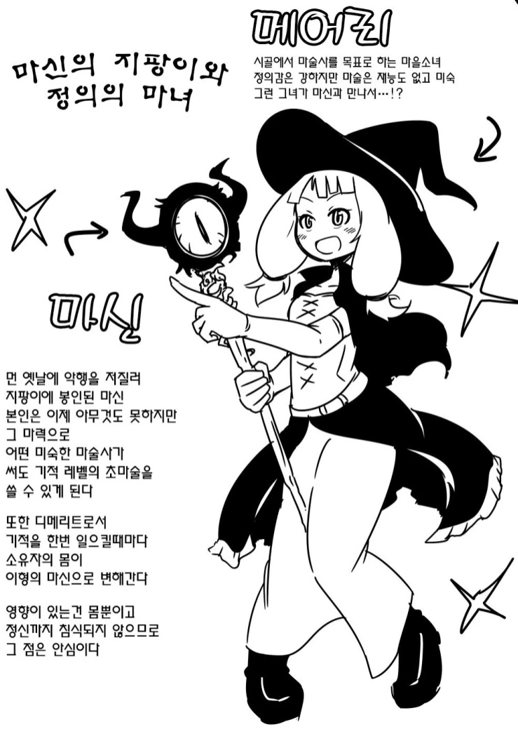 블리치) 바이저드 최대 강점 이미지 2