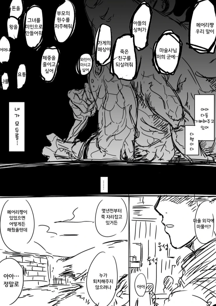 manga_1035043_003.webp