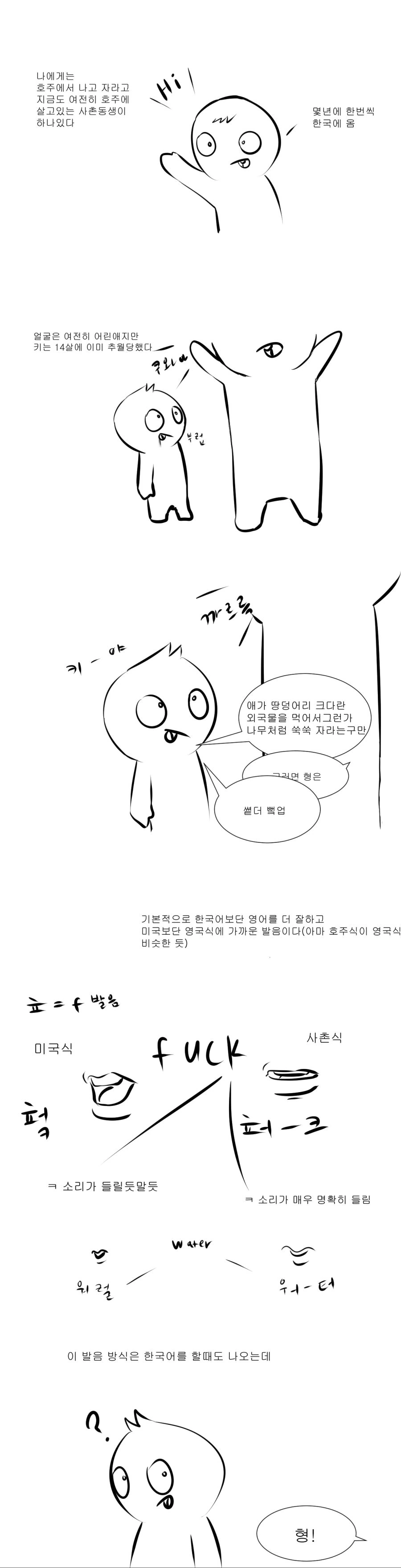 자신이 죽는 날짜를 모두가 알게 된다면.manwha 대표 이미지