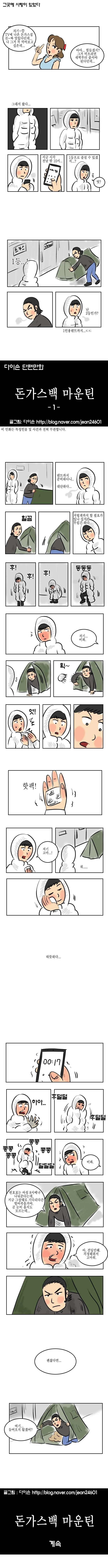 먹을게 없을 줄 알았던 친구네 집.manga 이미지 2