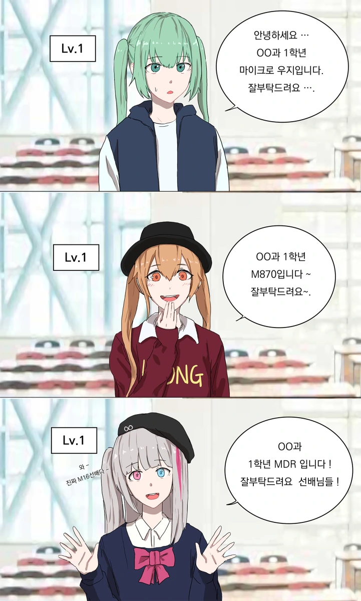 음침 소심녀에게 고백하는 만화.manga 대표 이미지