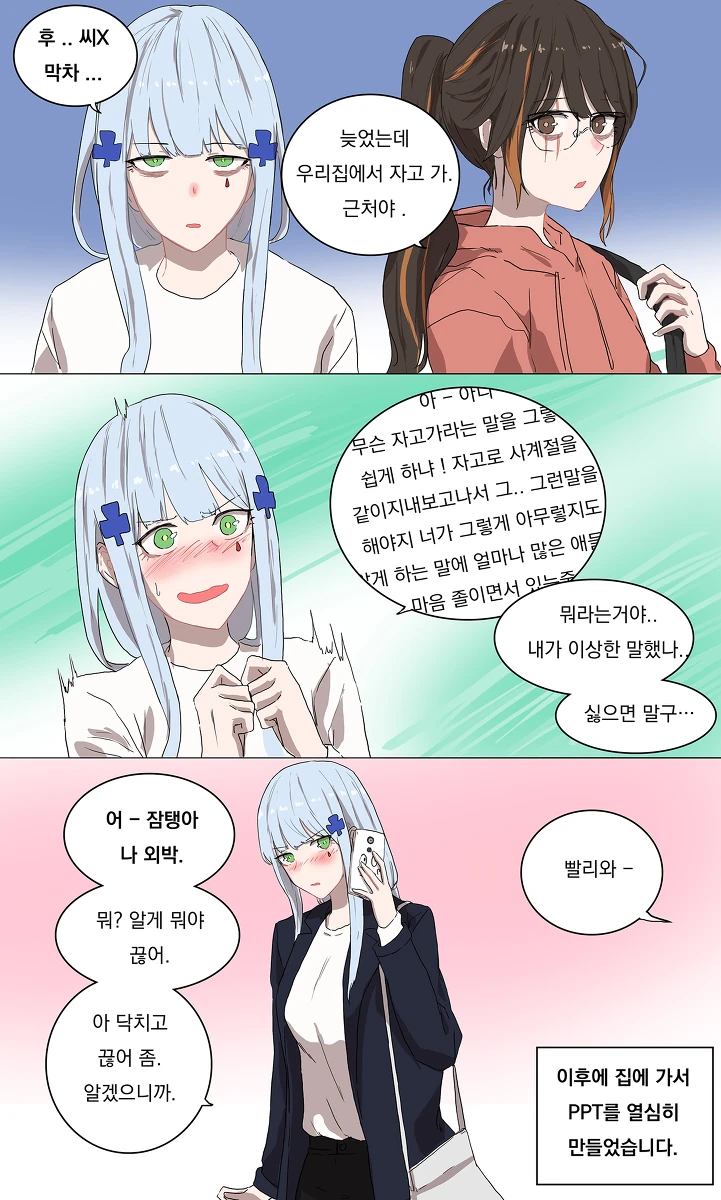 manga_1068455_008.webp