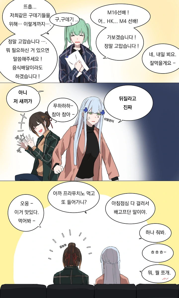 manga_1068455_011.webp
