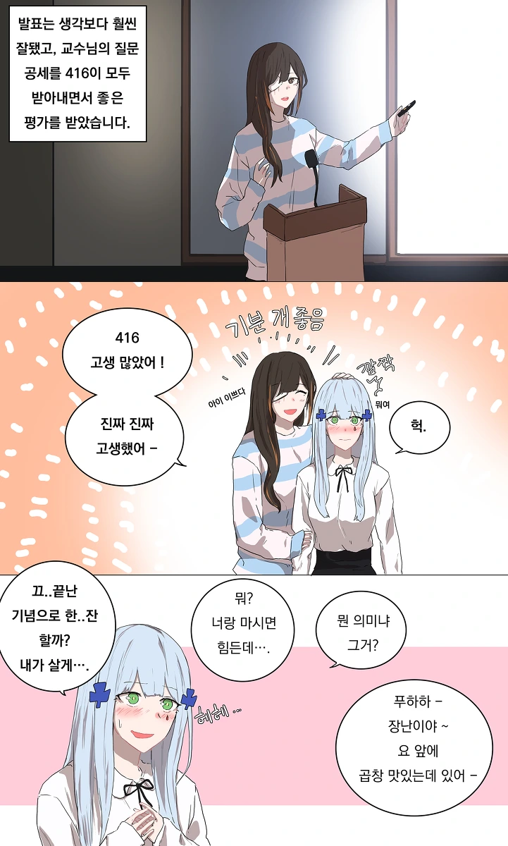 manga_1068455_012.webp