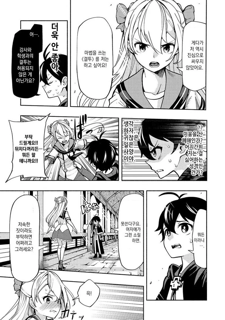 manga_1070180_002.webp