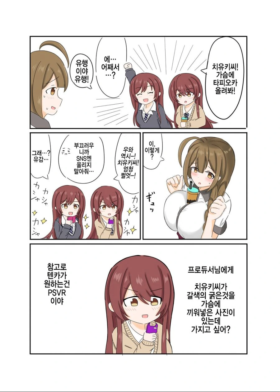 리제로) 아기 생기는 행위를 한 에밀리아 이미지 2