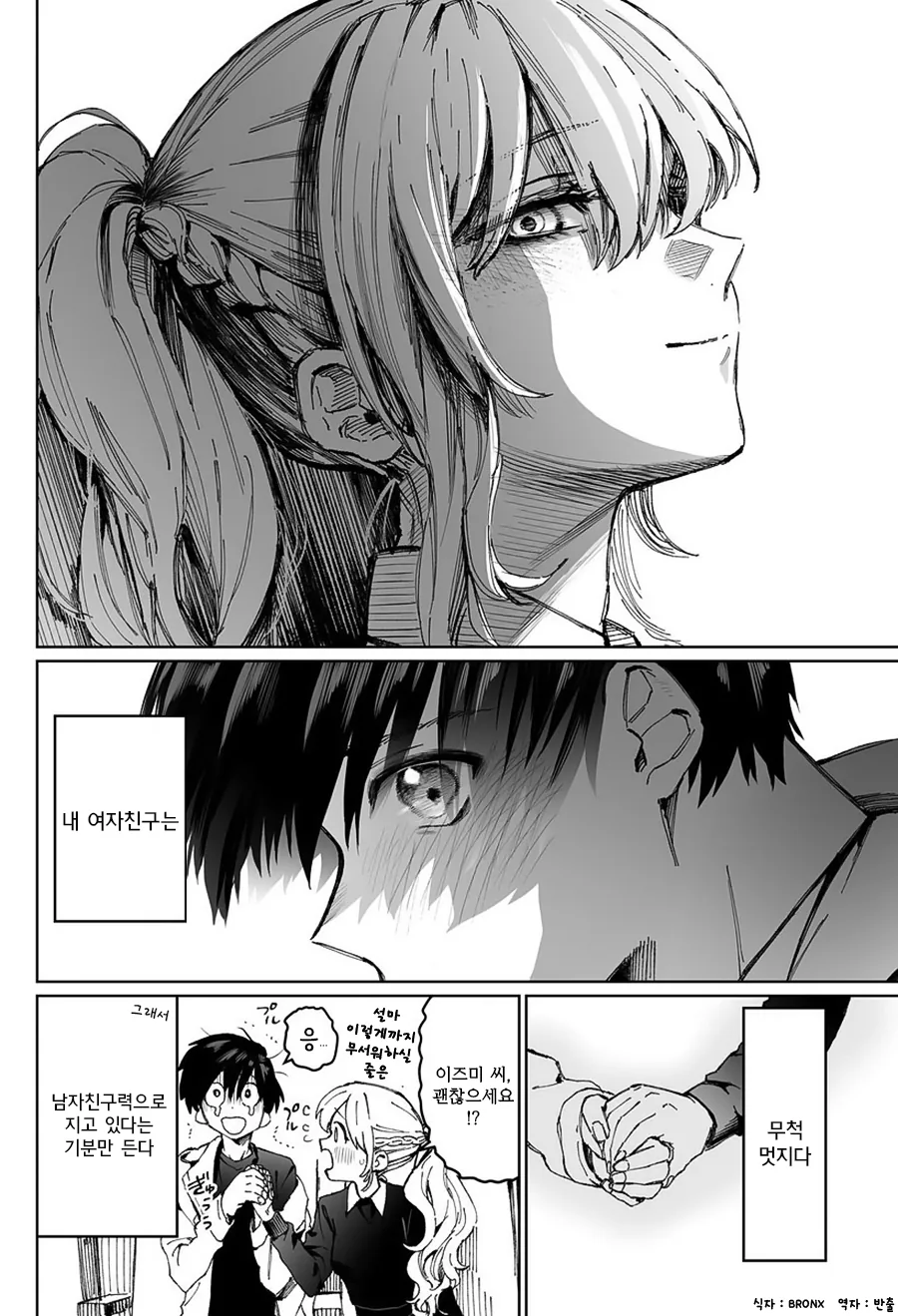 manga_1081274_004.webp