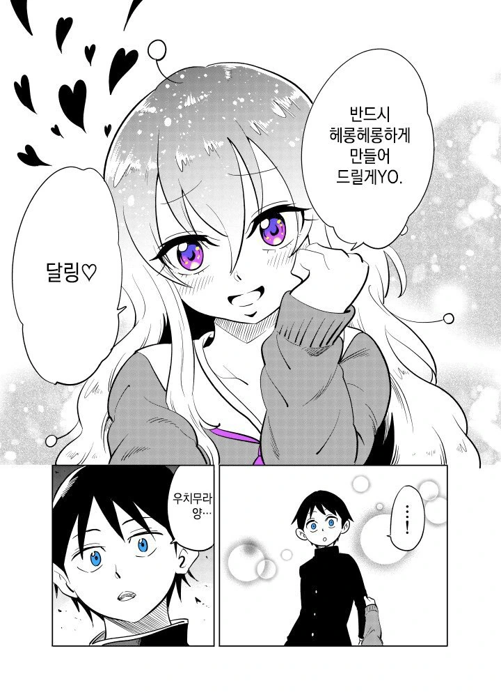 manga_1083636_007.webp