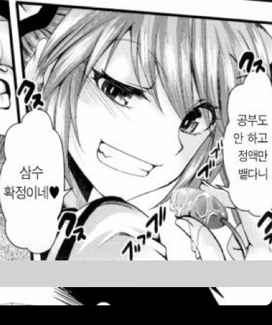 작은 체구를 가진 여장남자한테 찝적거리는 양아치.manhwa 대표 이미지